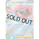 メガオーダイルex(ミラー)【-】{169/742}