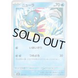 ニューラ【-】{170/742}