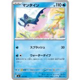 マンタイン【-】{172/742}