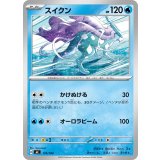 スイクン【-】{174/742}