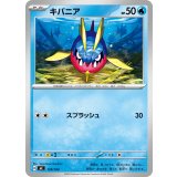 キバニア【-】{178/742}