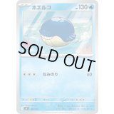 ホエルコ【-】{180/742}