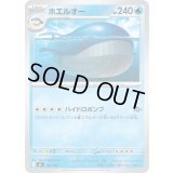 ホエルオー【-】{181/742}