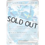 〔状態A-〕レジアイスex(ミラー)【-】{192/742}