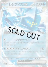 〔状態A-〕レジアイスex(ミラー)【-】{192/742}