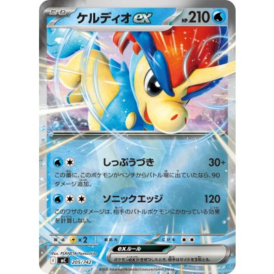 ケルディオex(ミラー)【-】{205/742}