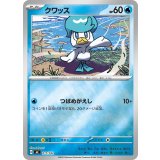 クワッス(ミラー)【-】{211/742}