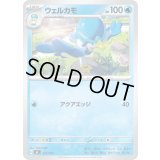 ウェルカモ【-】{212/742}