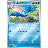 ウェルカモ(ミラー)【-】{212/742}