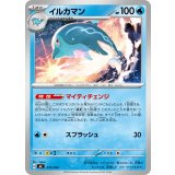 イルカマン【-】{215/742}