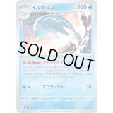 イルカマン【-】{215/742}