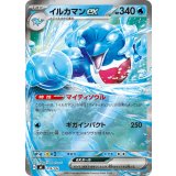 イルカマンex(ミラー)【-】{216/742}