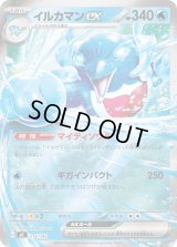 〔状態A-〕イルカマンex(ミラー)【-】{216/742}