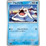 アルクジラ【-】{217/742}