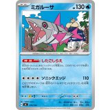 ミガルーサ【-】{219/742}