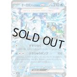 オーガポンいどのめんex(ノーマル仕様)【-】{224/742}