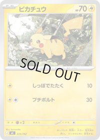 ピカチュウ【-】{225/742}