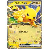 ピカチュウex(ノーマル仕様)【-】{227/742}