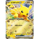 ピカチュウex(ミラー)【-】{227/742}