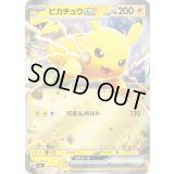 ピカチュウex(ミラー)【-】{227/742}