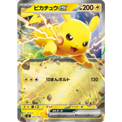 画像1: 〔状態A-〕ピカチュウex(ミラー)【-】{227/742}