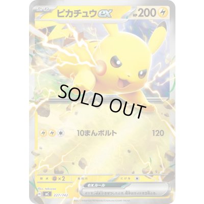 画像1: ピカチュウex(ミラー)【-】{227/742}