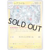 レアコイル【-】{232/742}