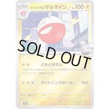 〔状態A-〕ナンジャモのマルマイン(ミラー)【-】{235/742}