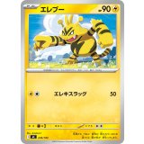 エレブー【-】{236/742}