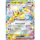 サンダースex(ミラー)【-】{238/742}