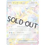 〔状態A-〕サンダースex(ミラー)【-】{238/742}