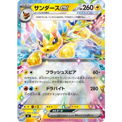 画像1: サンダースex(ミラー)【-】{238/742}