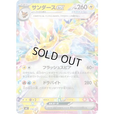 画像1: 〔状態A-〕サンダースex(ミラー)【-】{238/742}