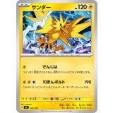 サンダー【-】{240/742}