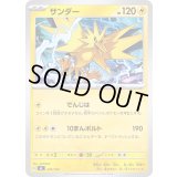 サンダー【-】{240/742}