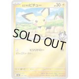 〔状態B〕ヒビキのピチュー(ミラー)【-】{241/742}