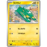 ラクライ【-】{242/742}