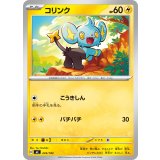 コリンク【-】{244/742}