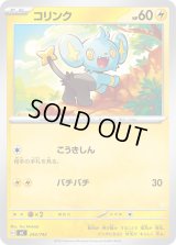 コリンク【-】{244/742}