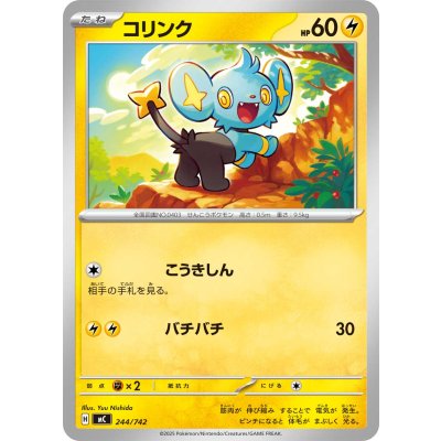 画像1: コリンク【-】{244/742}