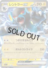 レントラーex(ノーマル仕様)【-】{246/742}