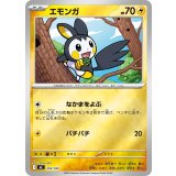 エモンガ(ミラー)【-】{253/742}