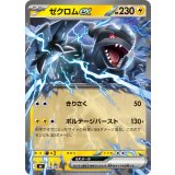 ゼクロムex(ノーマル仕様)【-】{259/742}