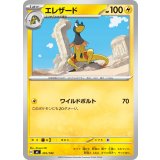 エレザード【-】{261/742}