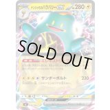 ナンジャモのハラバリーex(ノーマル仕様)【-】{274/742}