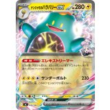 ナンジャモのハラバリーex(ミラー)【-】{274/742}