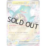 ナンジャモのハラバリーex(ミラー)【-】{274/742}