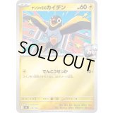 ナンジャモのカイデン(ミラー)【-】{278/742}