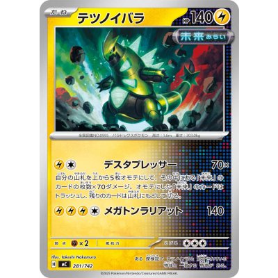 画像1: テツノイバラ【-】{281/742}