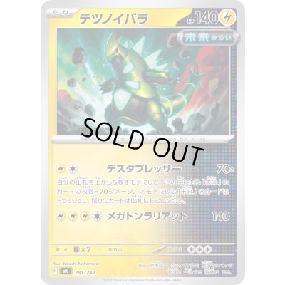 画像1: テツノイバラ【-】{281/742}